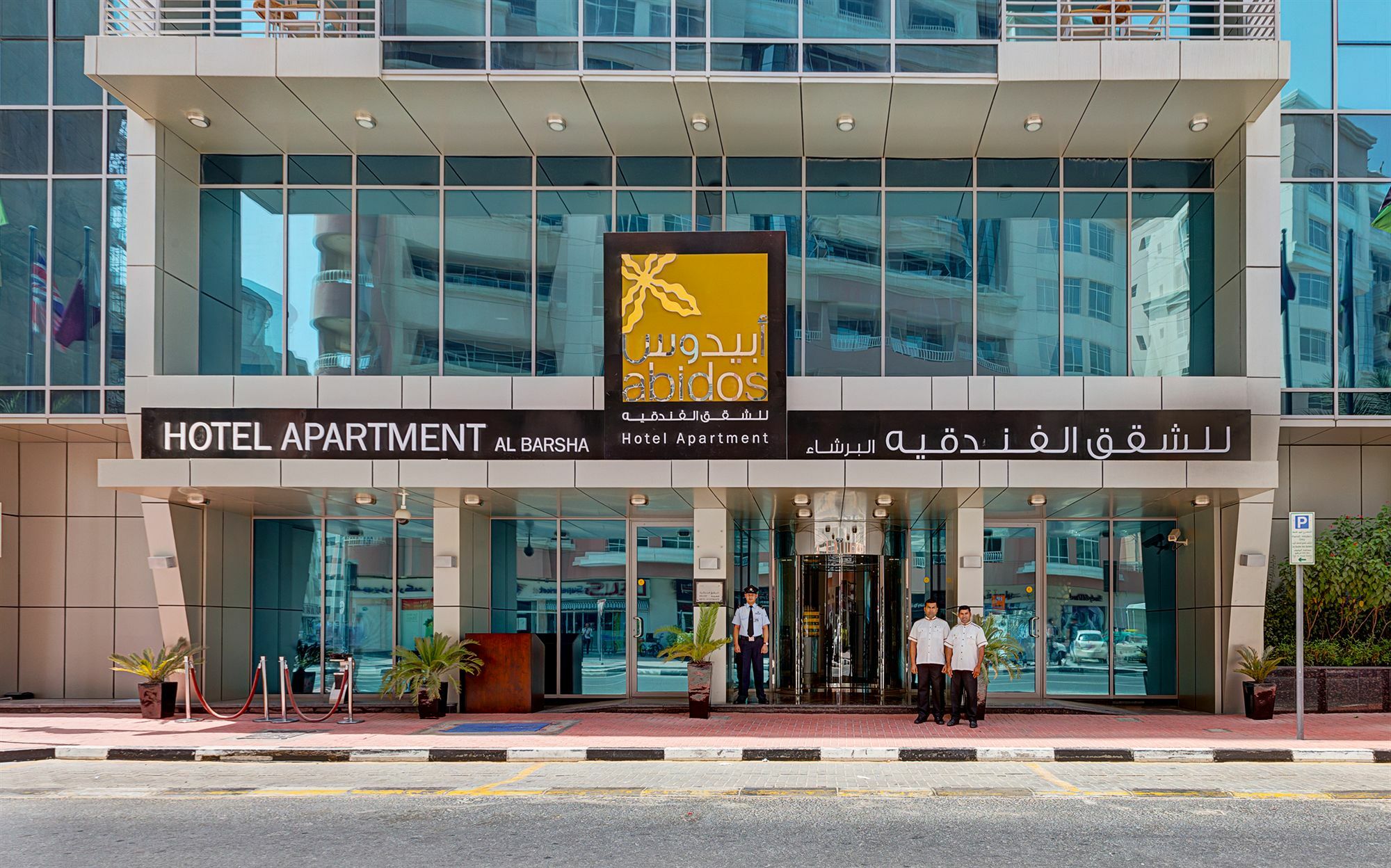 Abidos Hotel Apartment Al Barsha Dubaj Kültér fotó